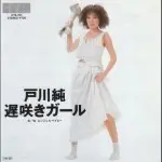 48698_osozakigilrjuntogawacover