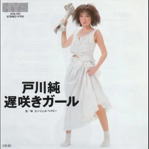 48698_osozakigilrjuntogawacover