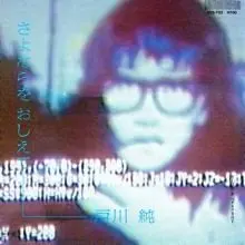 48699_sayonarawosogitesinglejuntoga