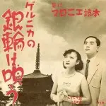 48823_ginrinwautausingleguernica