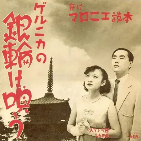 48823_ginrinwautausingleguernica