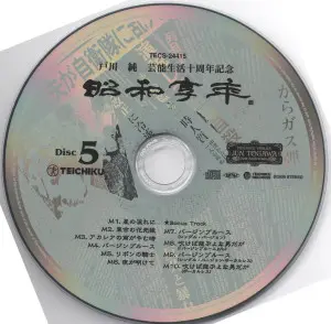 CD
